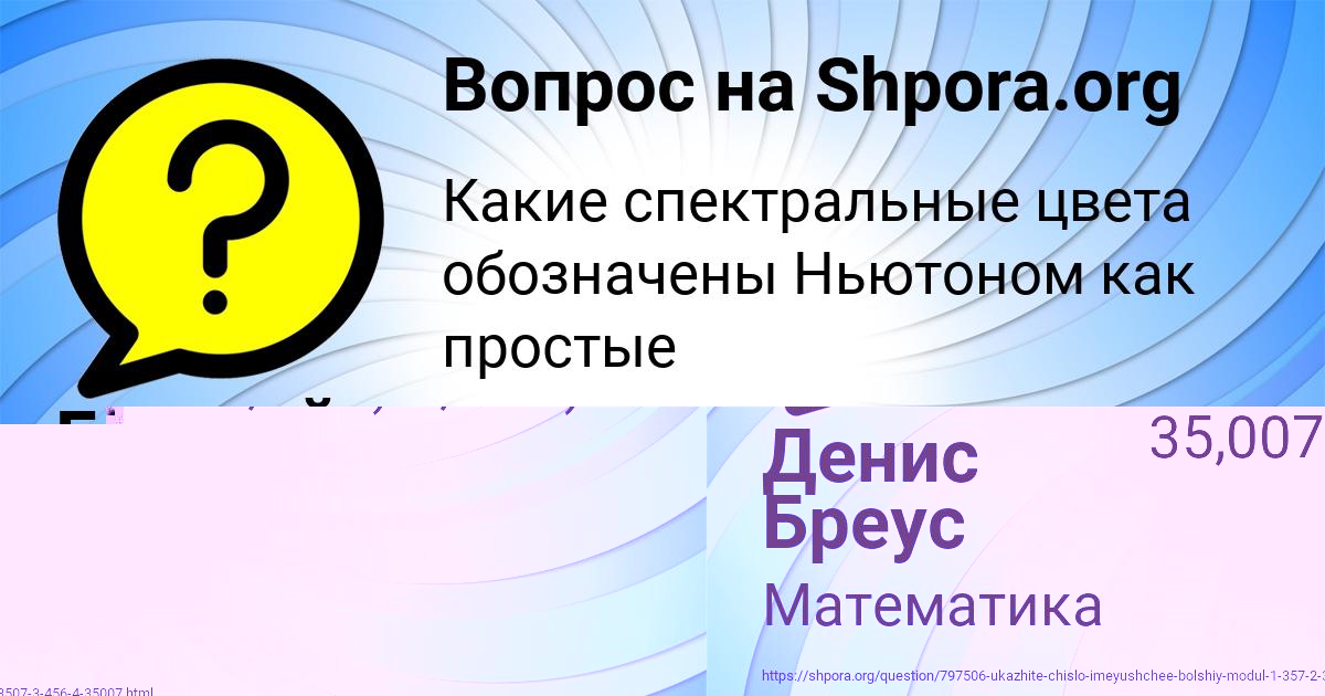Картинка с текстом вопроса от пользователя Денис Бреус