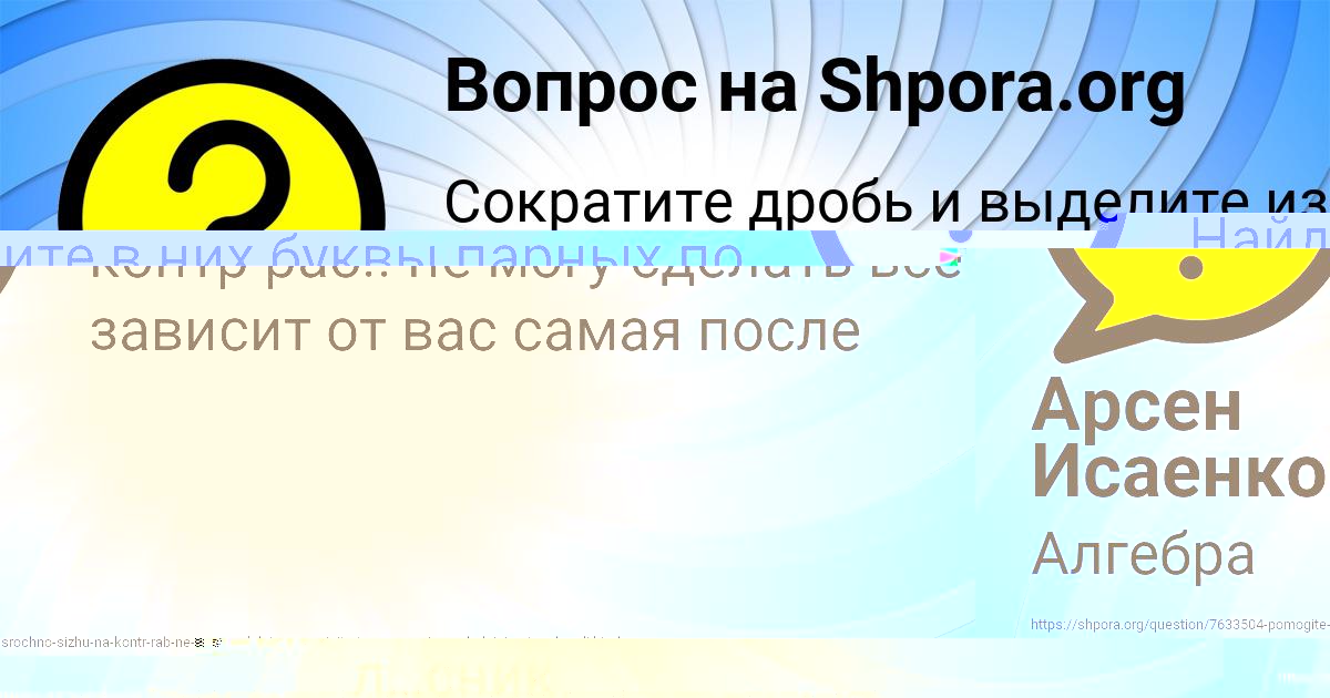 Картинка с текстом вопроса от пользователя ЕВЕЛИНА ПОГОРЕЛОВА