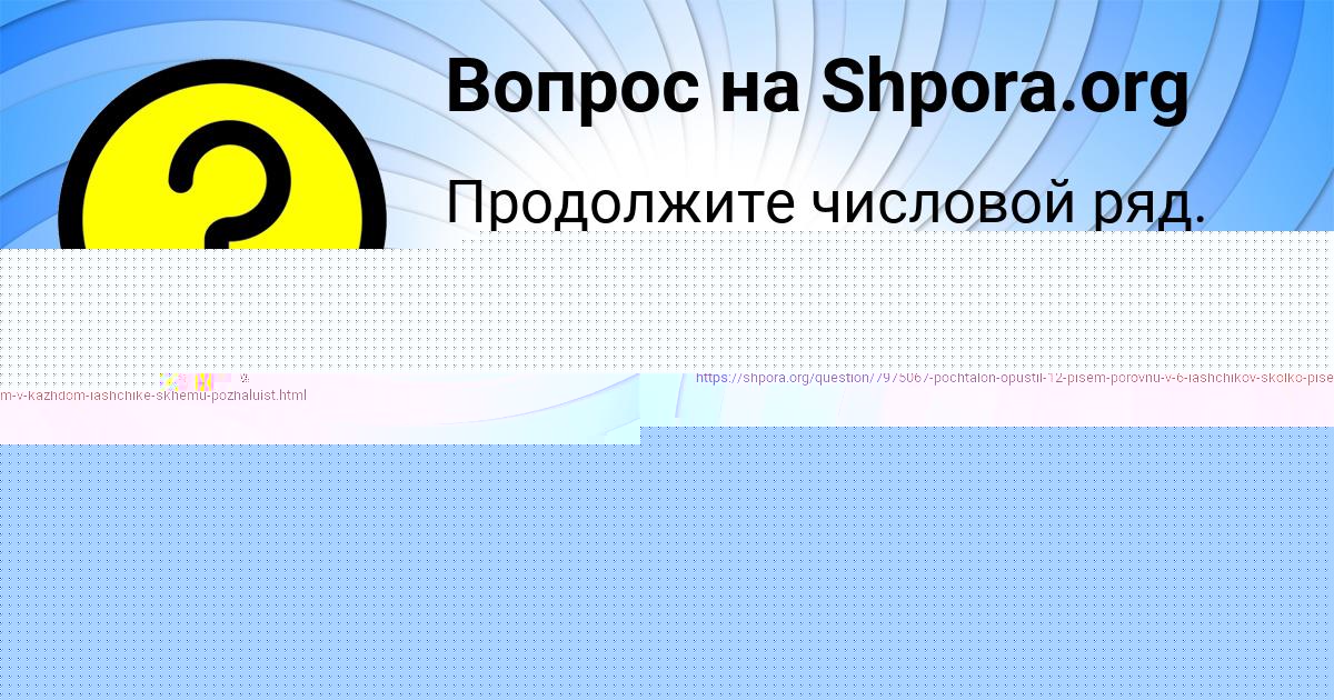 Картинка с текстом вопроса от пользователя Крис Лазаренко