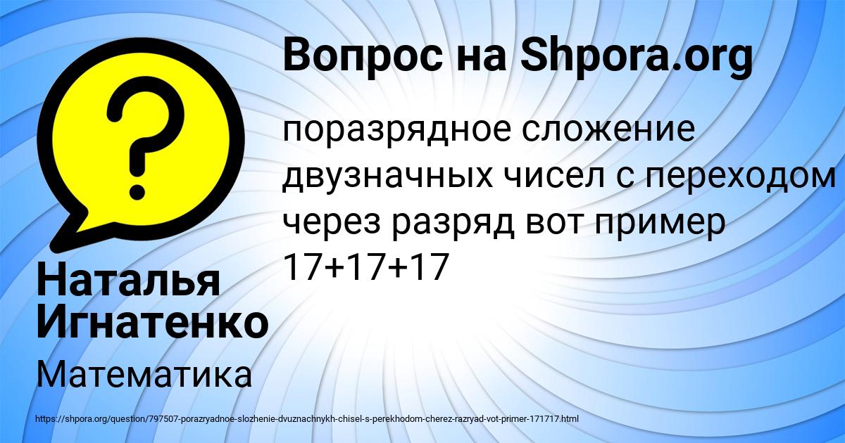 Картинка с текстом вопроса от пользователя Наталья Игнатенко