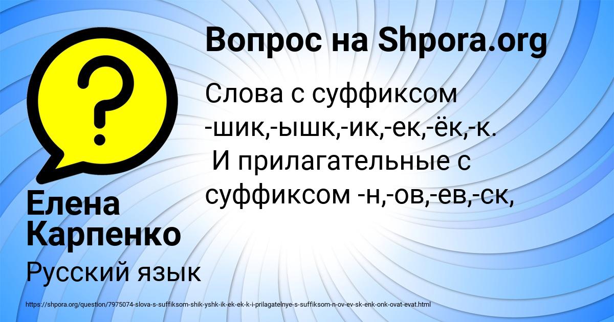Картинка с текстом вопроса от пользователя Елена Карпенко
