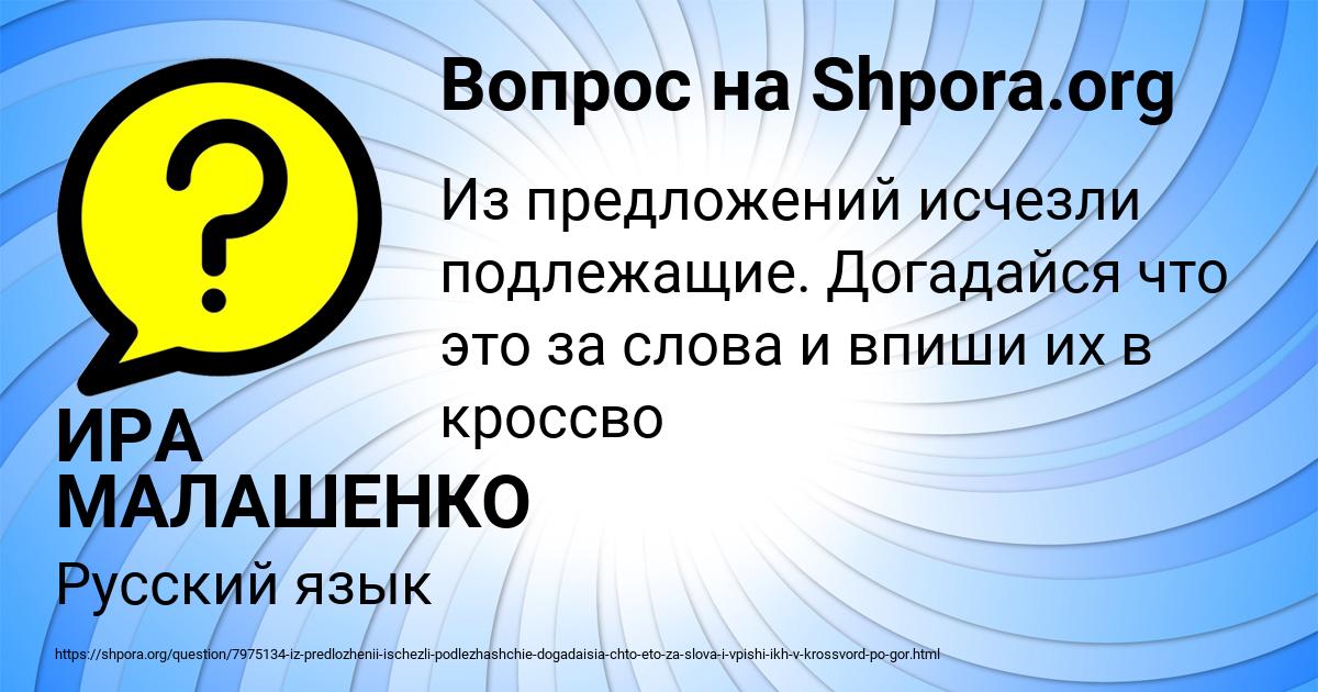 Картинка с текстом вопроса от пользователя ИРА МАЛАШЕНКО