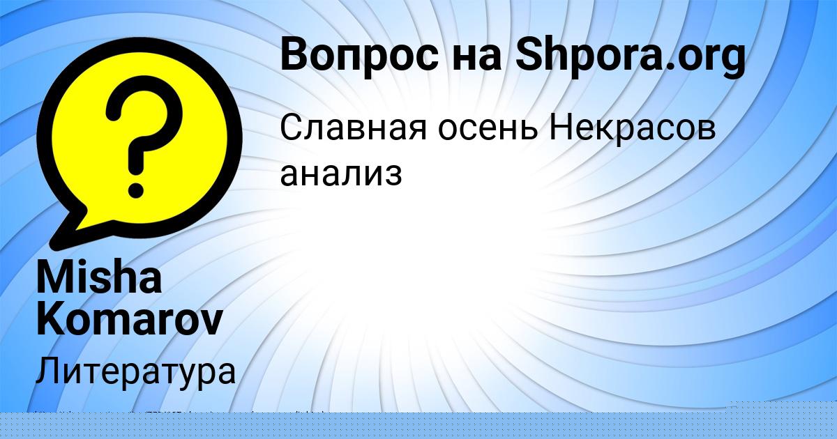 Картинка с текстом вопроса от пользователя Вася Мельниченко