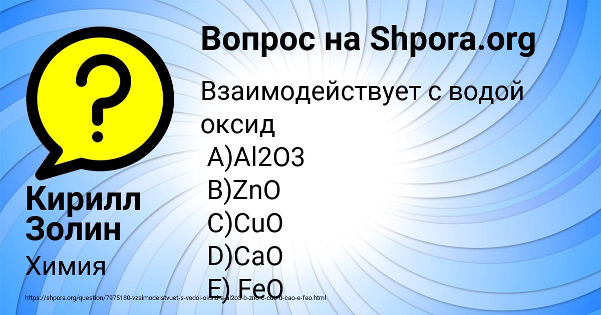 Картинка с текстом вопроса от пользователя Кирилл Золин