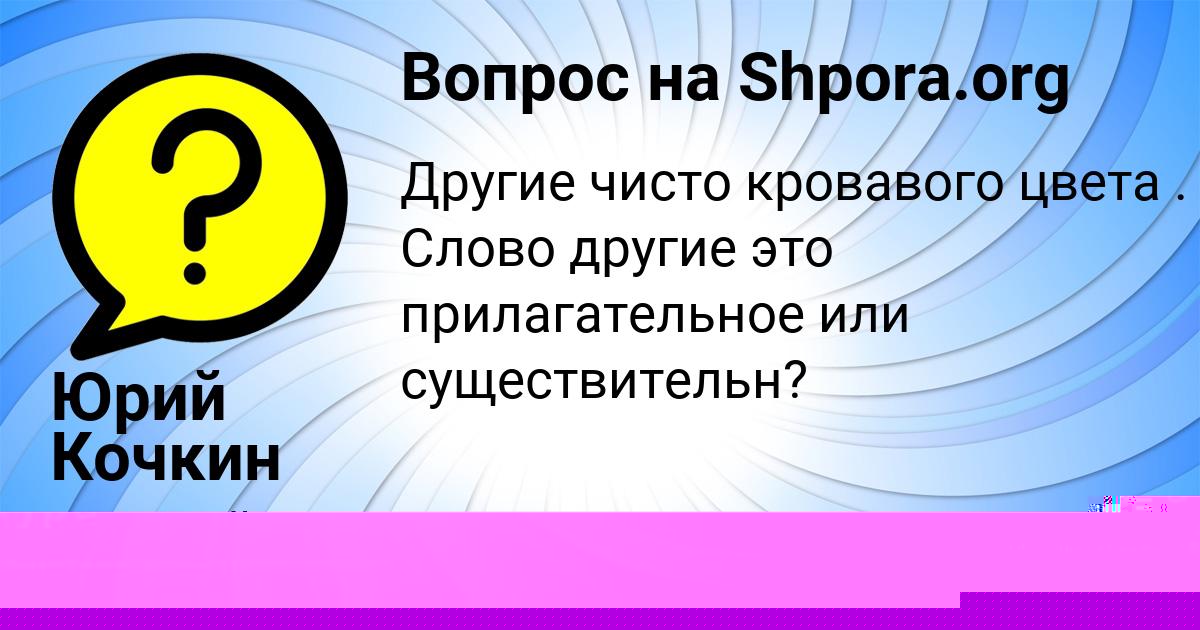 Картинка с текстом вопроса от пользователя Русик Кириленко