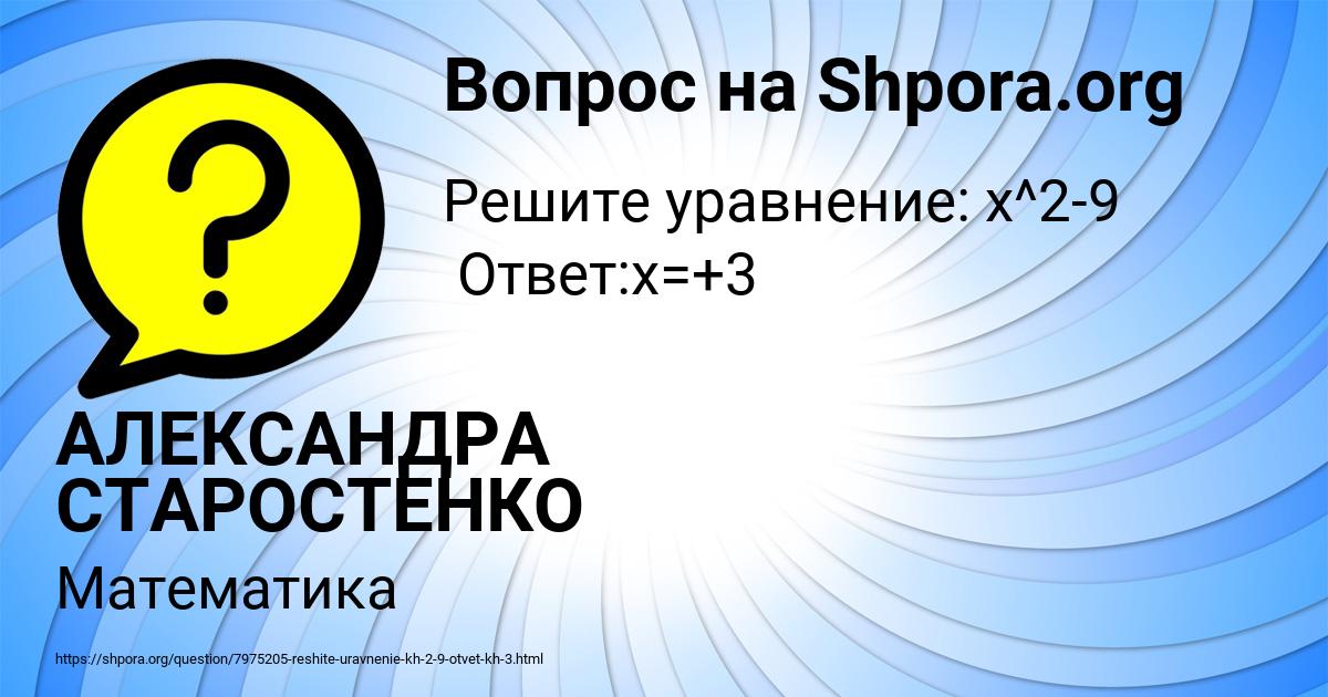 Картинка с текстом вопроса от пользователя АЛЕКСАНДРА СТАРОСТЕНКО