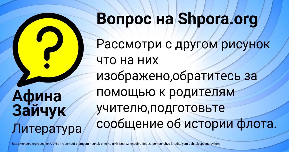 Картинка с текстом вопроса от пользователя Афина Зайчук