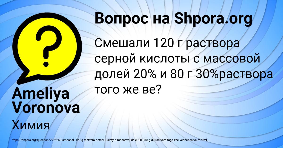 Картинка с текстом вопроса от пользователя Ameliya Voronova