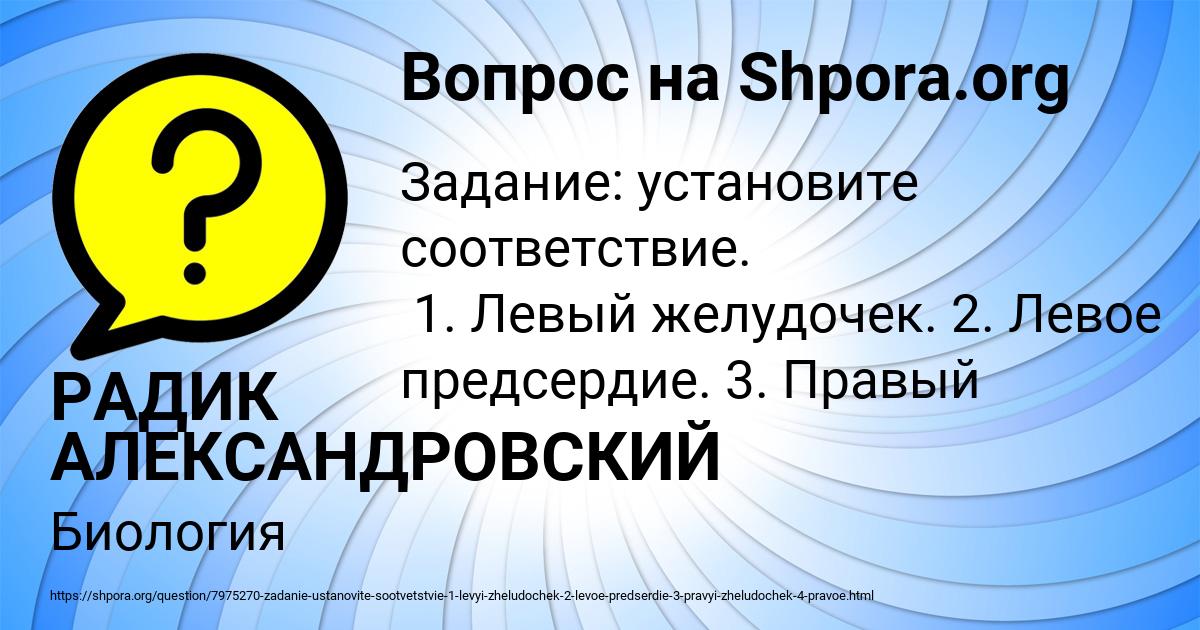 Картинка с текстом вопроса от пользователя РАДИК АЛЕКСАНДРОВСКИЙ