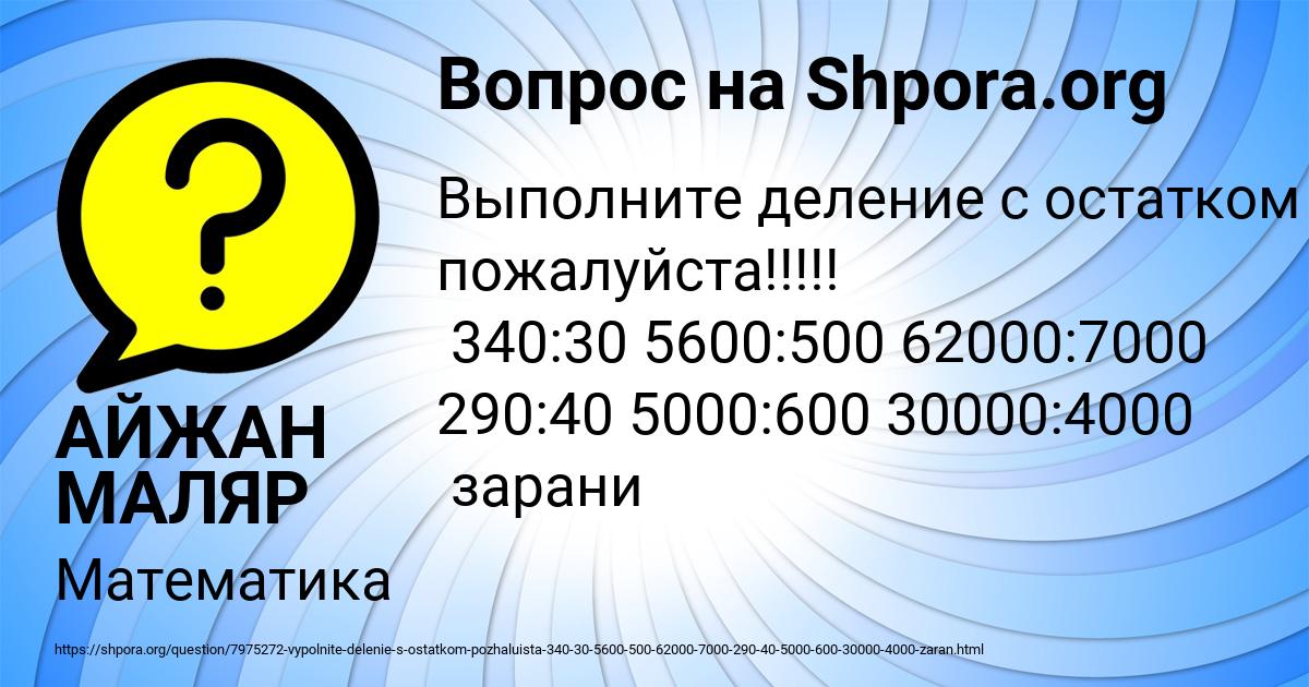 Картинка с текстом вопроса от пользователя АЙЖАН МАЛЯР
