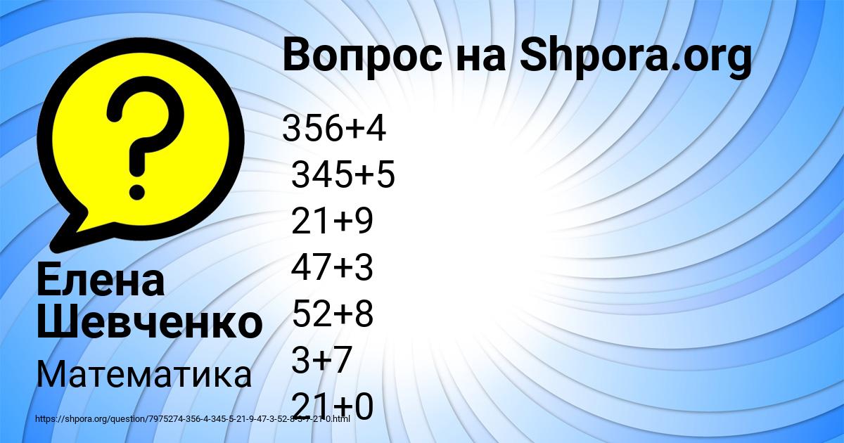 Картинка с текстом вопроса от пользователя Елена Шевченко