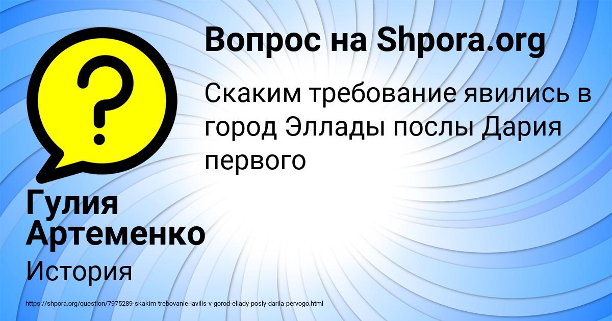 Картинка с текстом вопроса от пользователя Гулия Артеменко