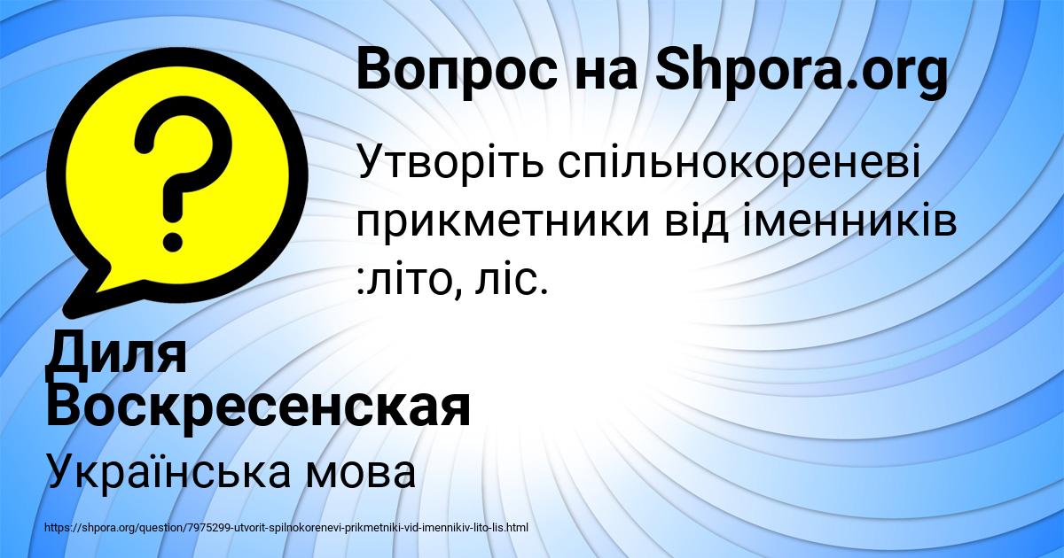 Картинка с текстом вопроса от пользователя Диля Воскресенская