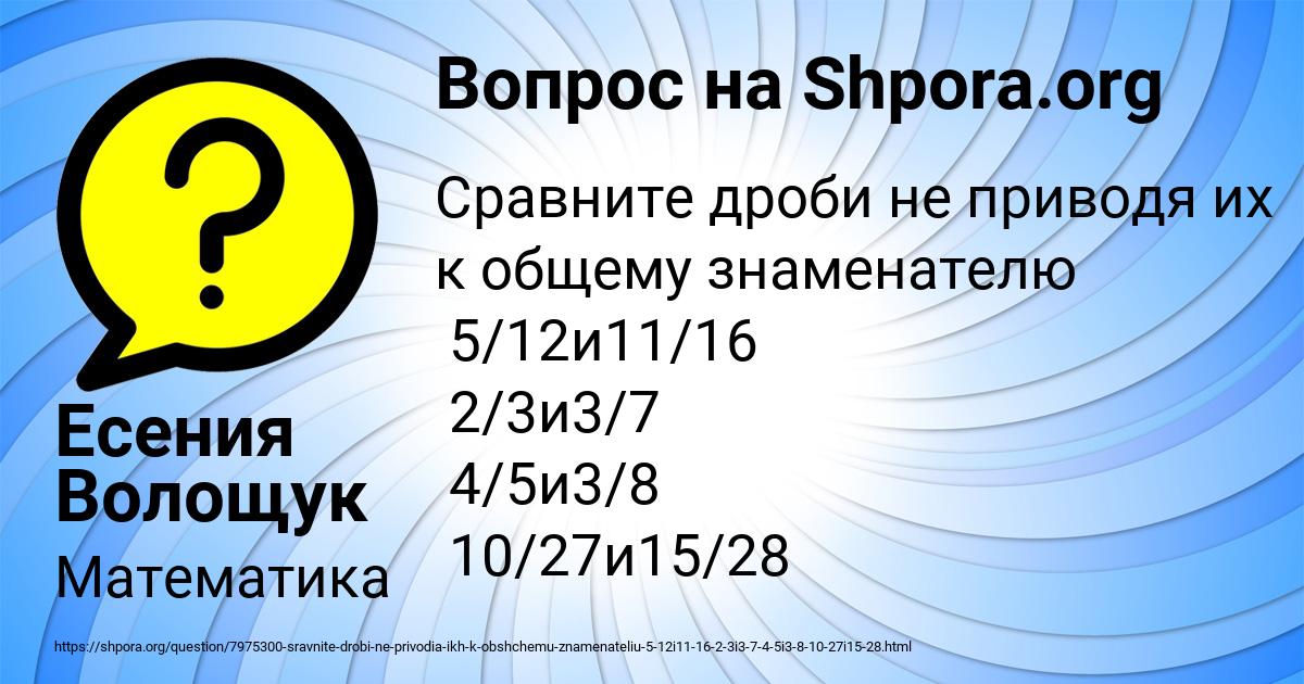 Картинка с текстом вопроса от пользователя Есения Волощук