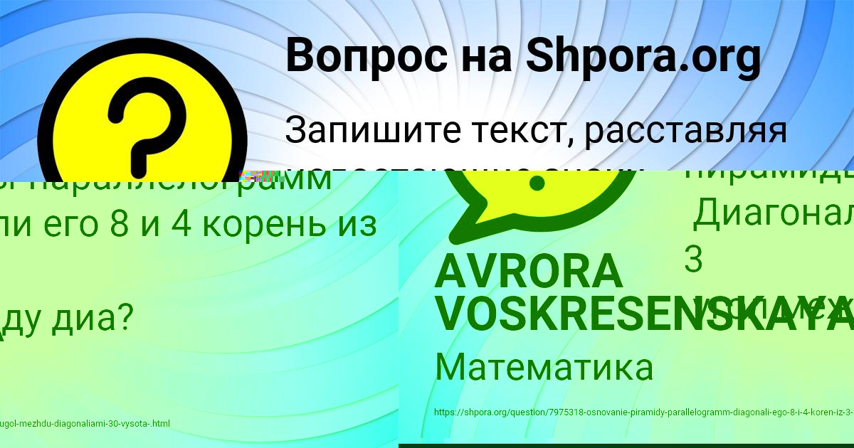 Картинка с текстом вопроса от пользователя AVRORA VOSKRESENSKAYA