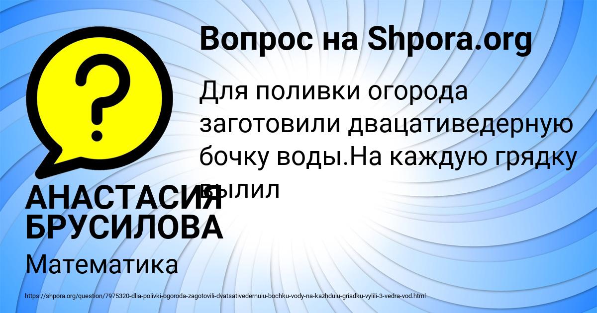 Картинка с текстом вопроса от пользователя АНАСТАСИЯ БРУСИЛОВА