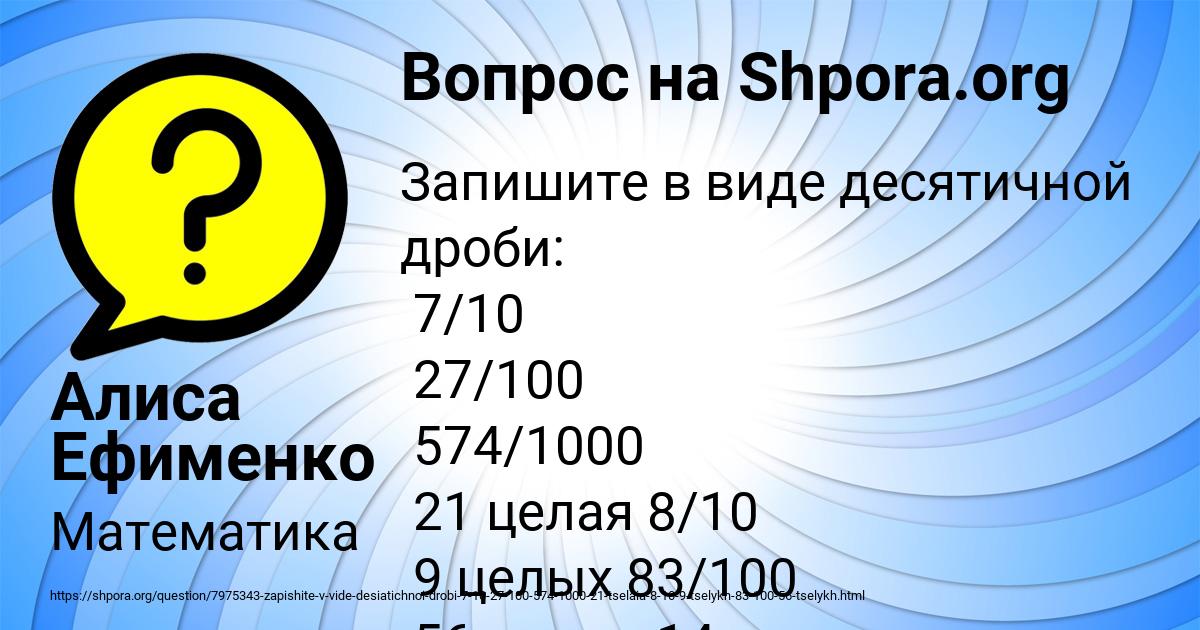 Картинка с текстом вопроса от пользователя Алиса Ефименко