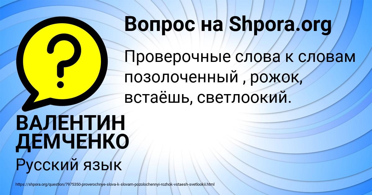 Картинка с текстом вопроса от пользователя ВАЛЕНТИН ДЕМЧЕНКО