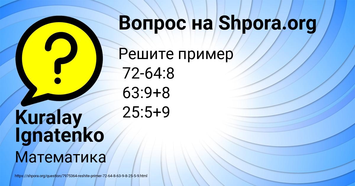 Картинка с текстом вопроса от пользователя Kuralay Ignatenko
