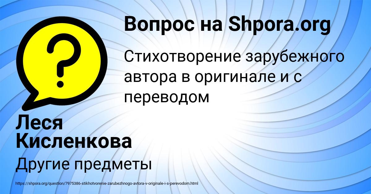 Картинка с текстом вопроса от пользователя Леся Кисленкова