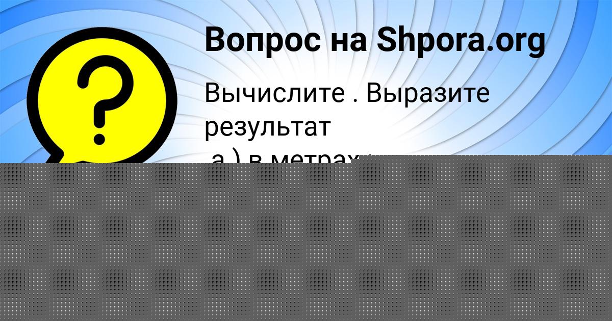 Картинка с текстом вопроса от пользователя Михаил Дорошенко