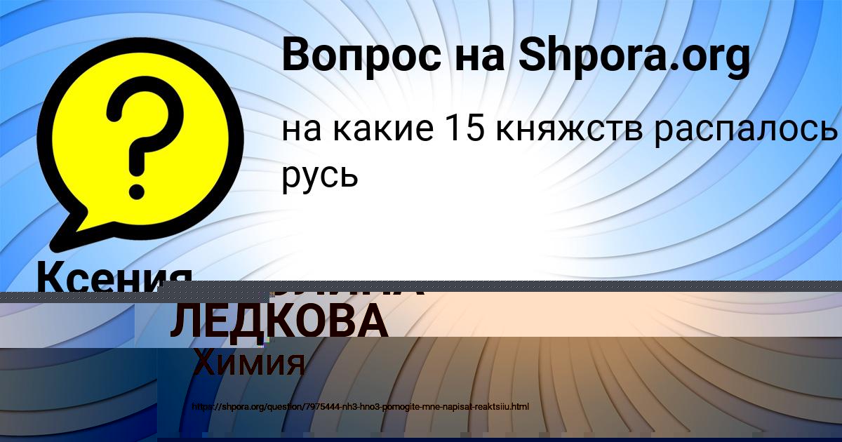 Картинка с текстом вопроса от пользователя ЯРОСЛАВА КОВАЛЕНКО