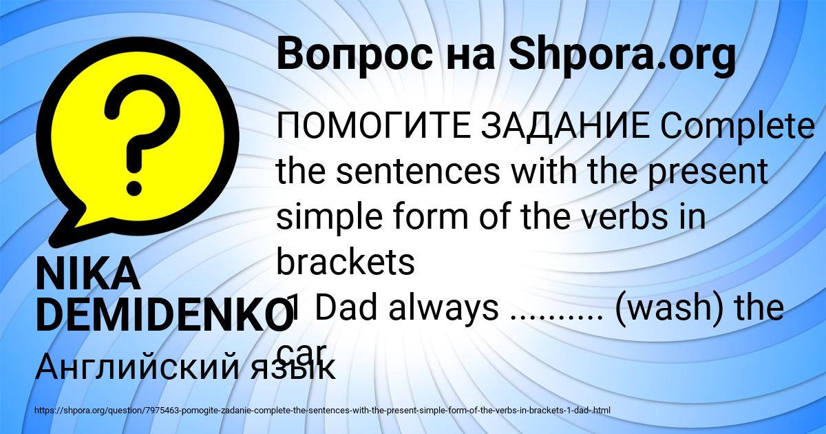 Картинка с текстом вопроса от пользователя NIKA DEMIDENKO