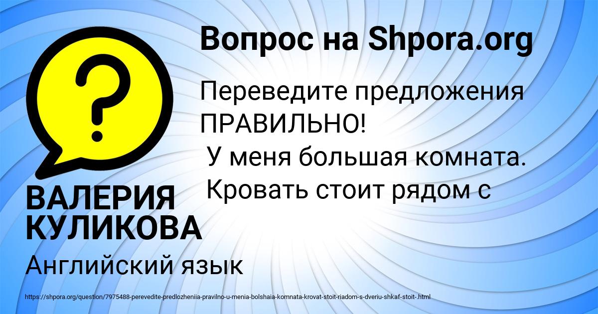 Картинка с текстом вопроса от пользователя ВАЛЕРИЯ КУЛИКОВА