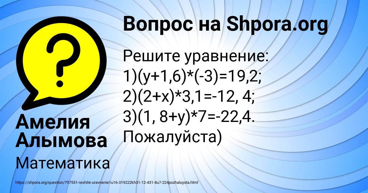 Картинка с текстом вопроса от пользователя Амелия Алымова
