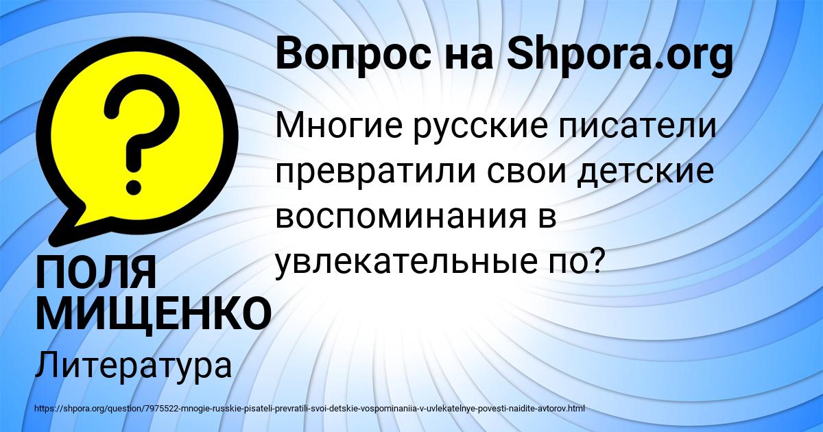 Картинка с текстом вопроса от пользователя ПОЛЯ МИЩЕНКО
