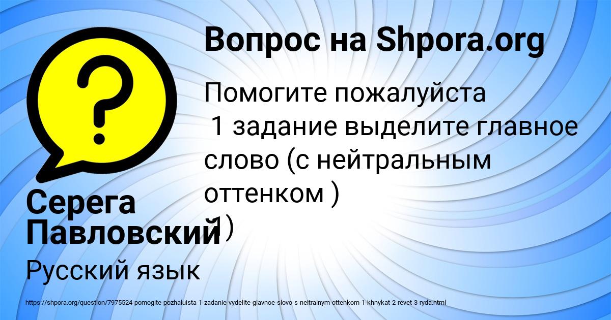 Картинка с текстом вопроса от пользователя Серега Павловский