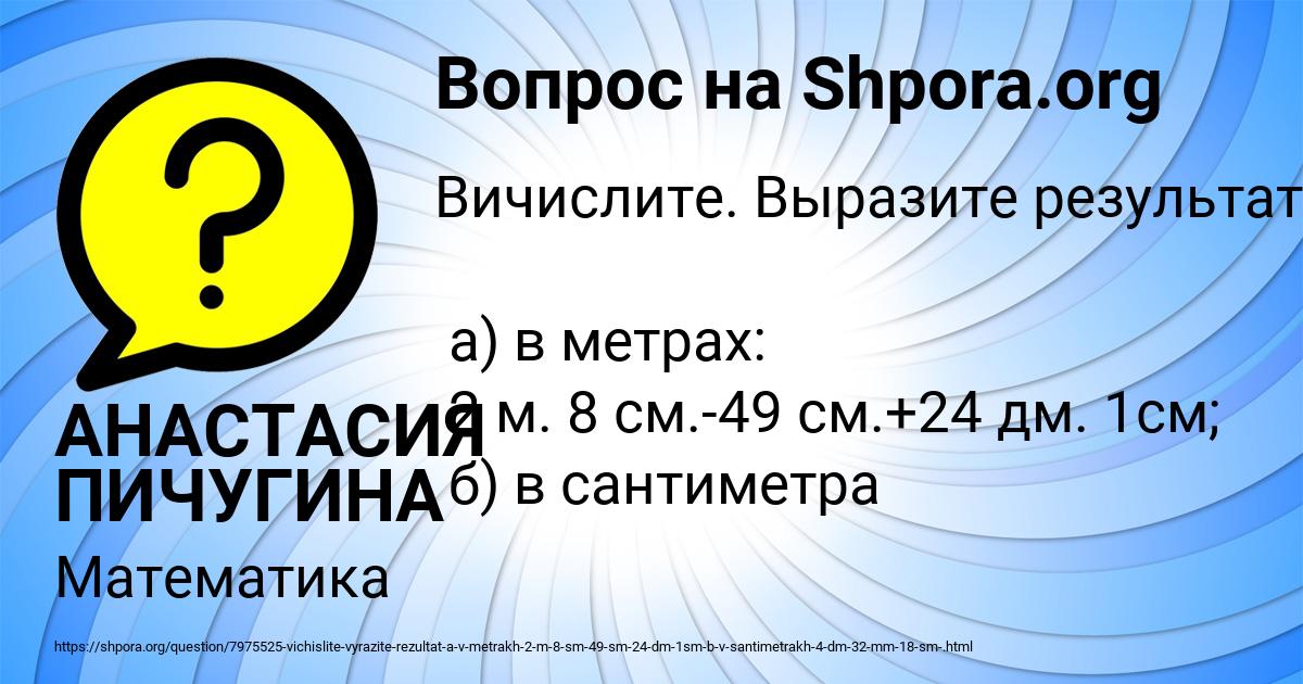 Картинка с текстом вопроса от пользователя АНАСТАСИЯ ПИЧУГИНА