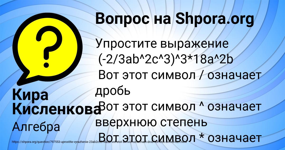 Картинка с текстом вопроса от пользователя Кира Кисленкова