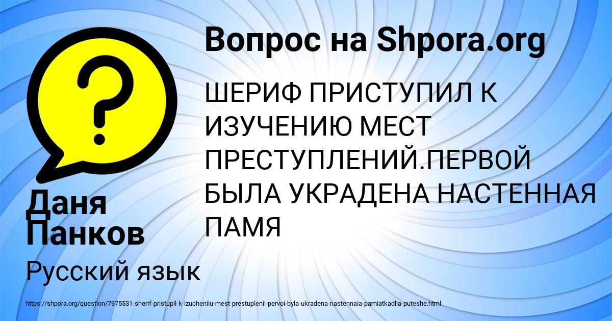Картинка с текстом вопроса от пользователя Даня Панков