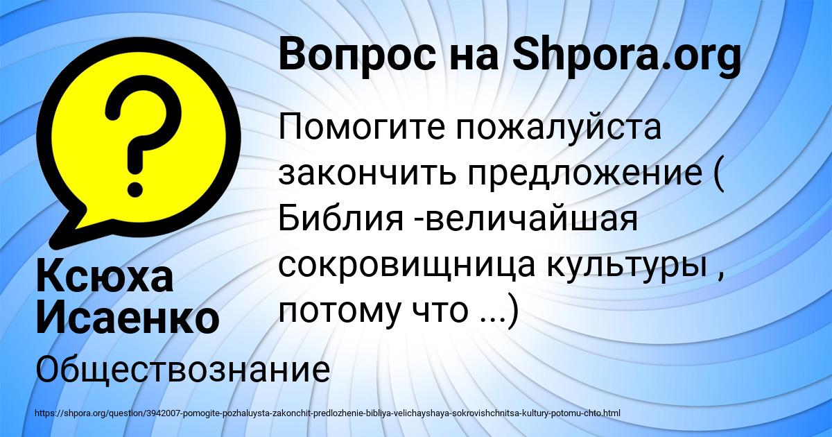 Картинка с текстом вопроса от пользователя Avrora Bessonova