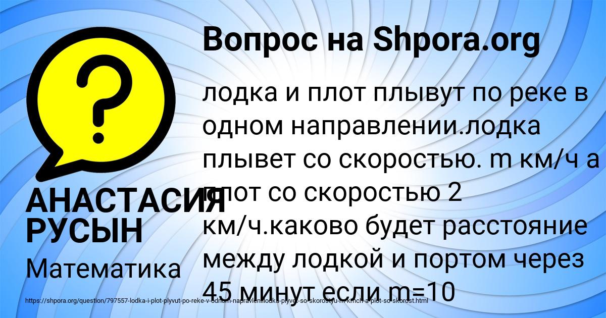 Картинка с текстом вопроса от пользователя АНАСТАСИЯ РУСЫН