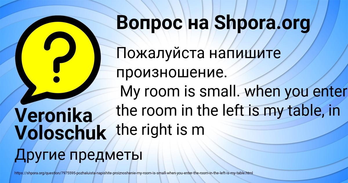 Картинка с текстом вопроса от пользователя Veronika Voloschuk