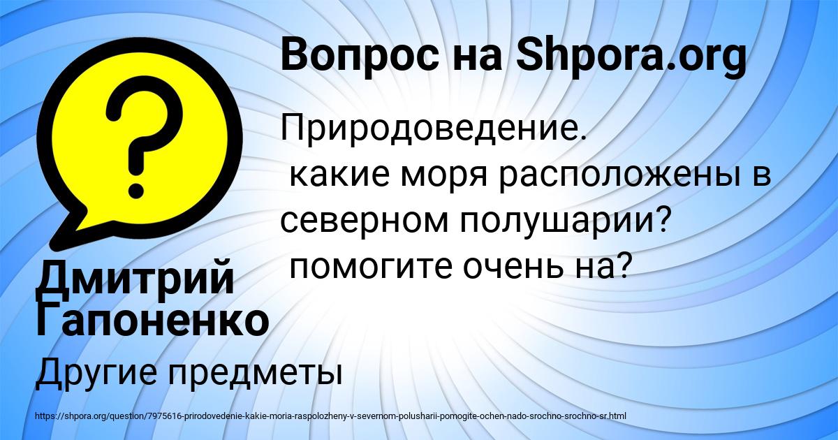Картинка с текстом вопроса от пользователя Дмитрий Гапоненко