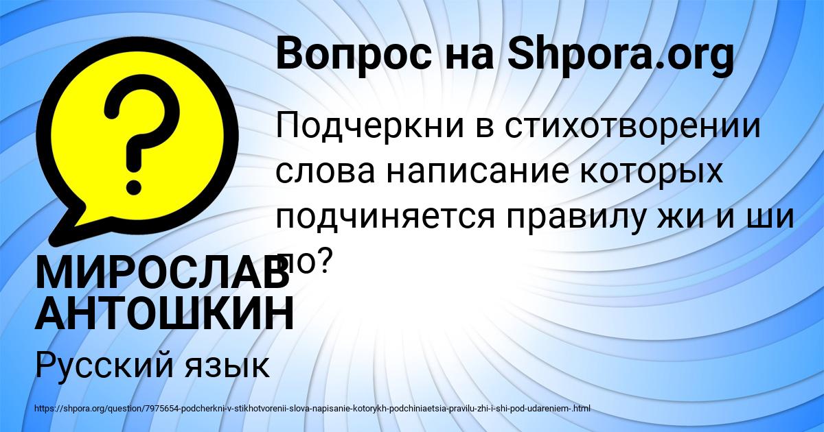 Картинка с текстом вопроса от пользователя МИРОСЛАВ АНТОШКИН