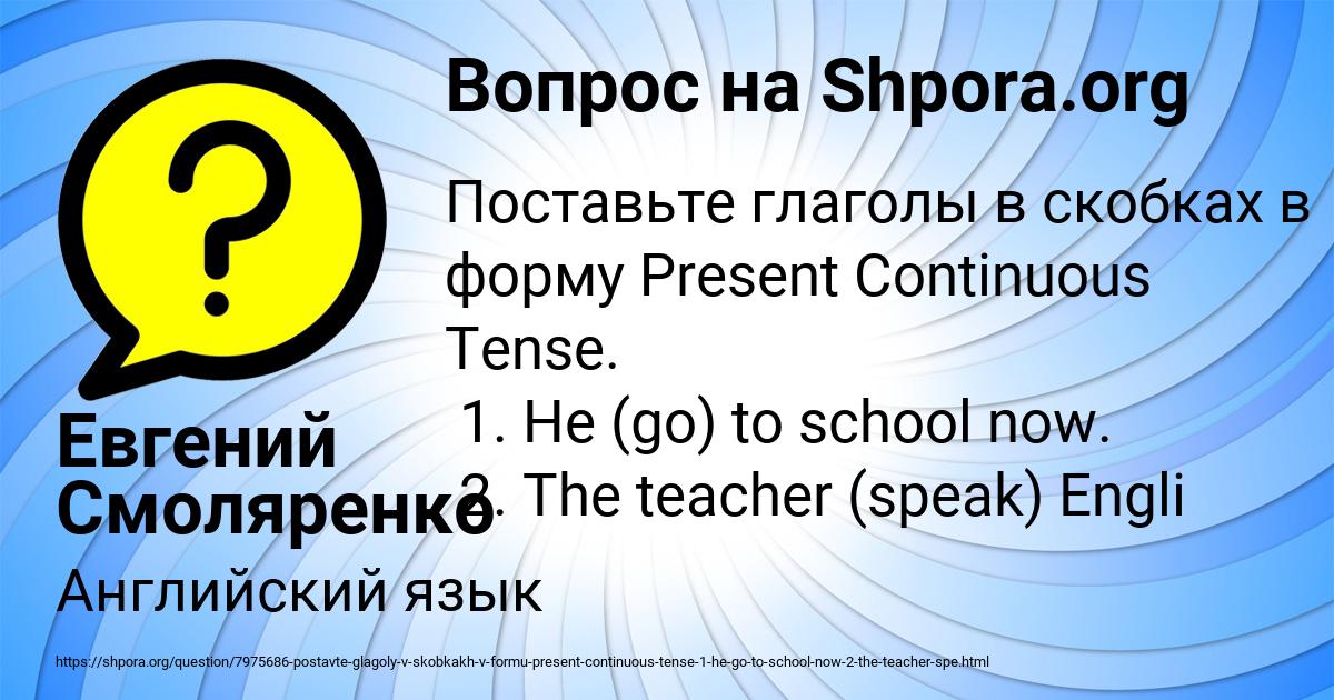 Картинка с текстом вопроса от пользователя Евгений Смоляренко