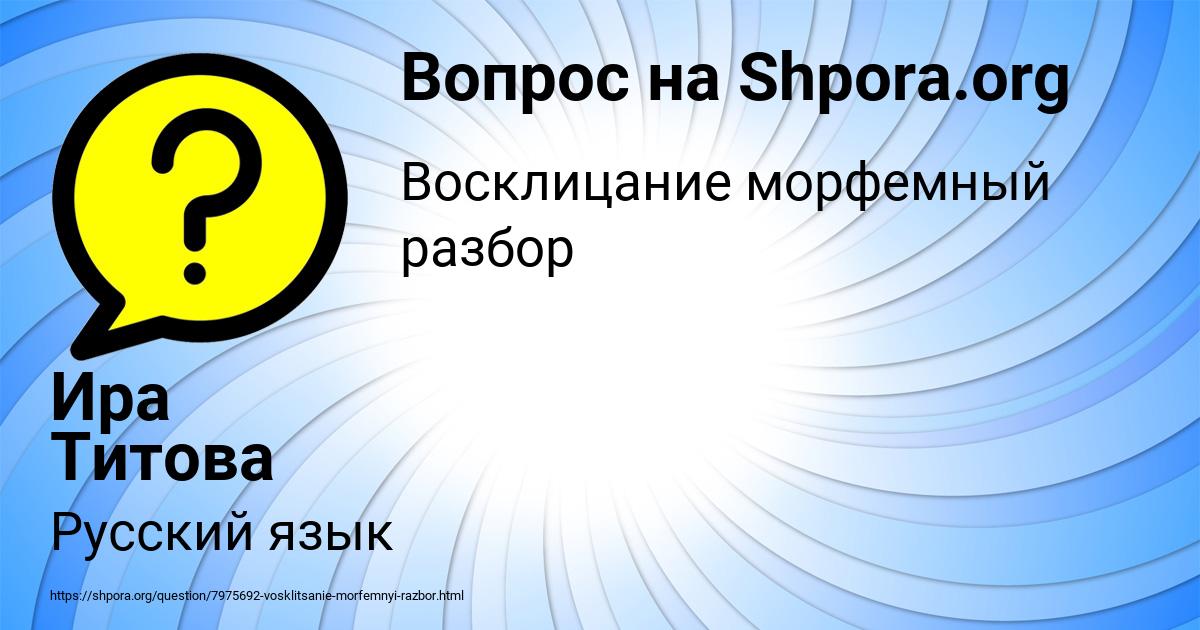 Картинка с текстом вопроса от пользователя Ира Титова