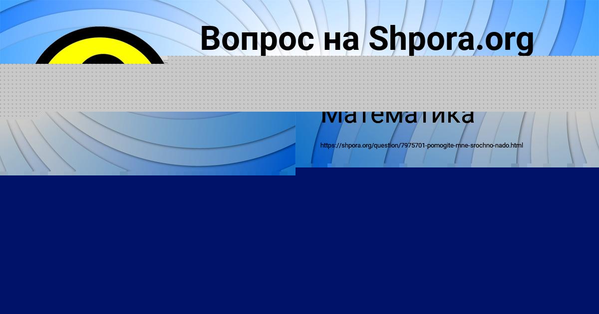 Картинка с текстом вопроса от пользователя КАТЮША ПЛЕХОВА