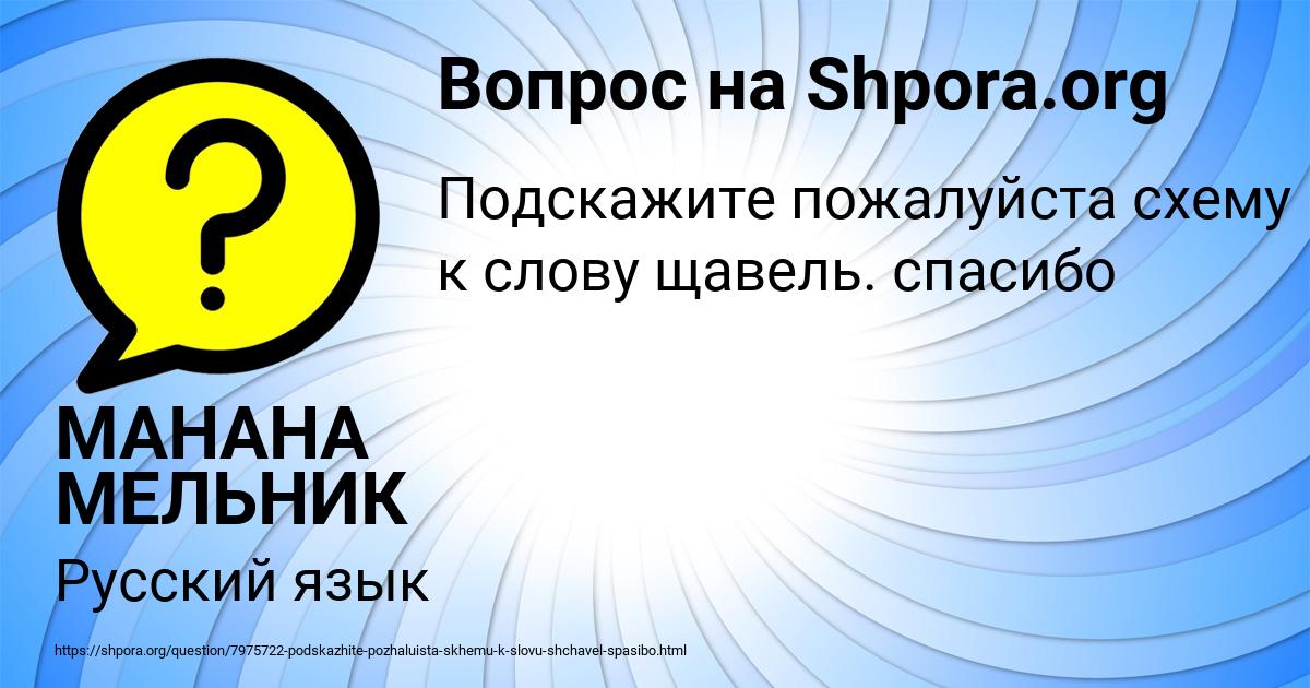Картинка с текстом вопроса от пользователя МАНАНА МЕЛЬНИК