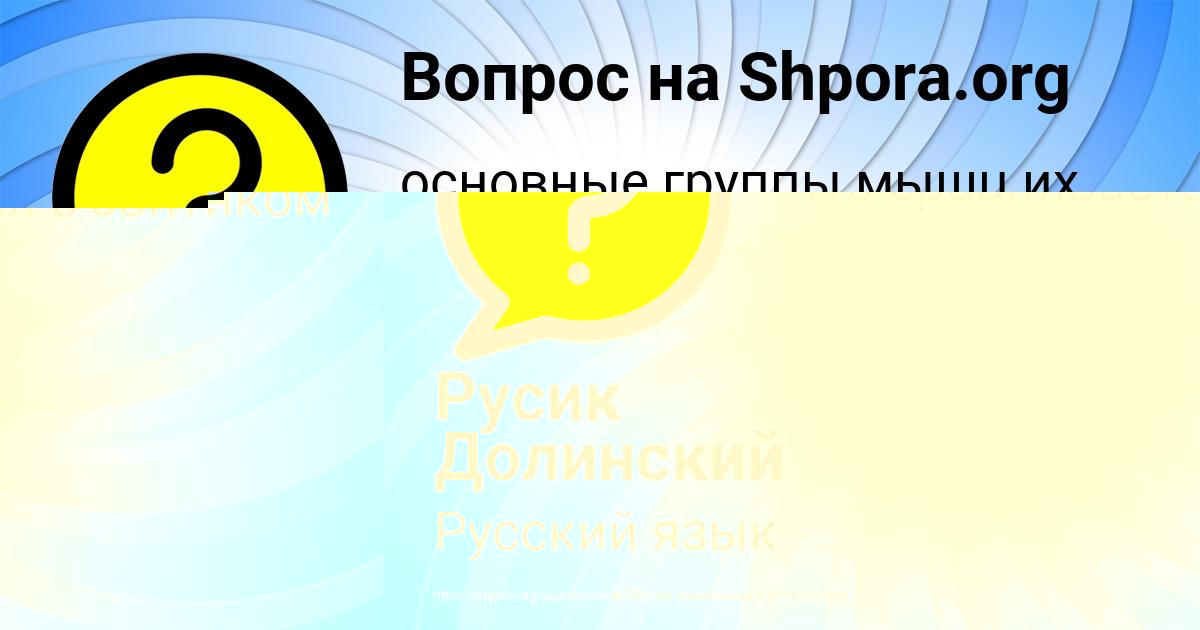 Картинка с текстом вопроса от пользователя Милада Медведева