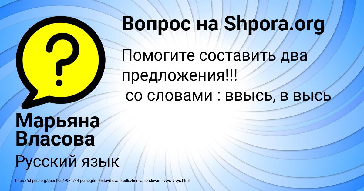 Картинка с текстом вопроса от пользователя Марьяна Власова