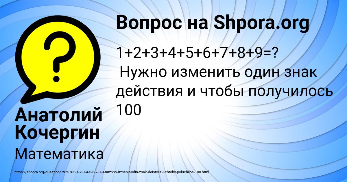 Картинка с текстом вопроса от пользователя Анатолий Кочергин