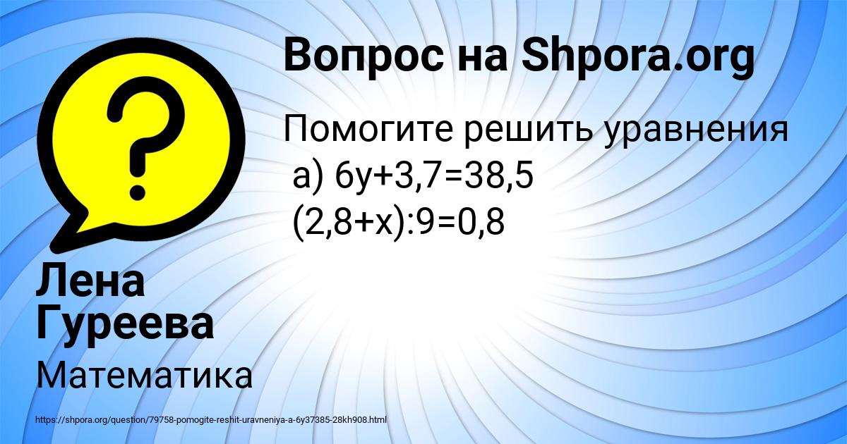 Картинка с текстом вопроса от пользователя Лена Гуреева