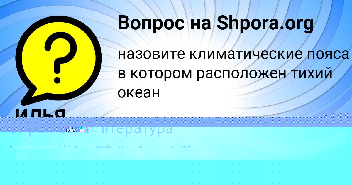 Картинка с текстом вопроса от пользователя Максим Комаров