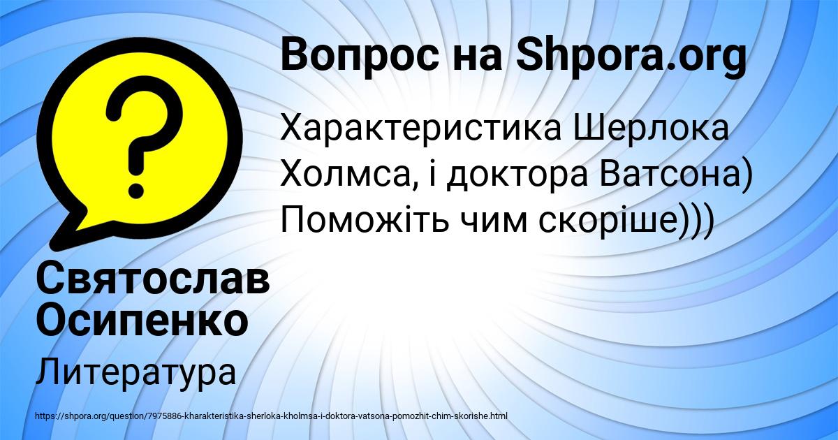 Картинка с текстом вопроса от пользователя Святослав Осипенко