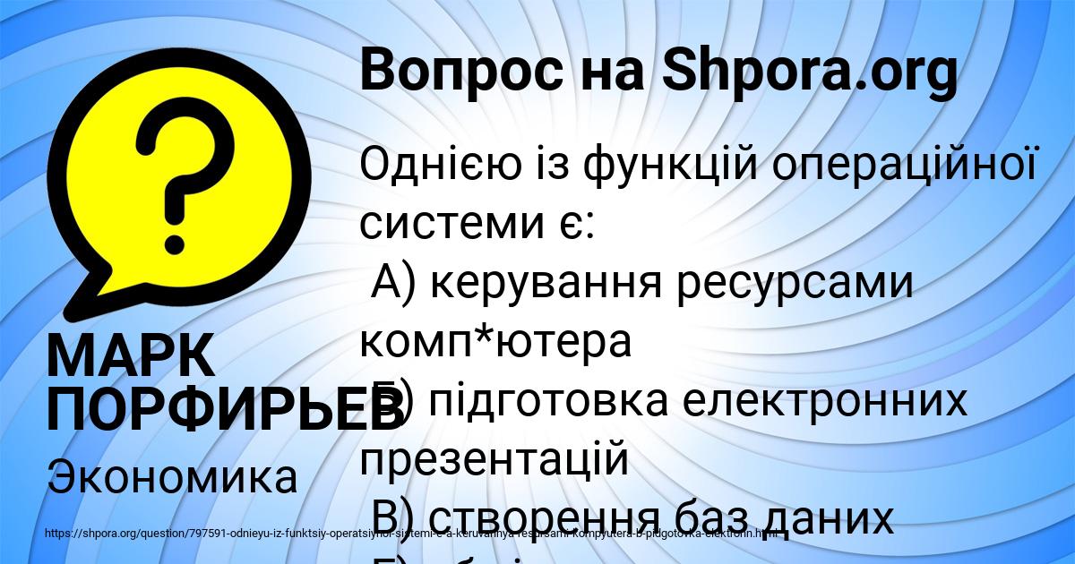Картинка с текстом вопроса от пользователя МАРК ПОРФИРЬЕВ